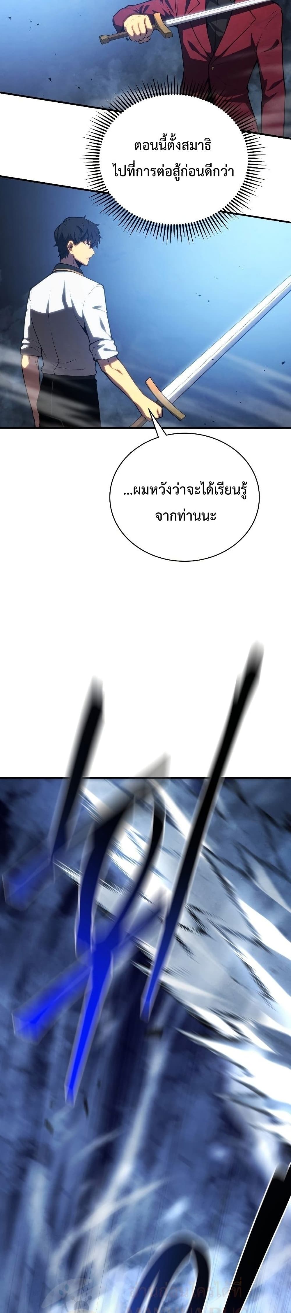 Swordmaster’s Youngest Son บุตรคนสุดท้องของตระกูลเซียนดาบ ตอนที่ 36 หน้า 32