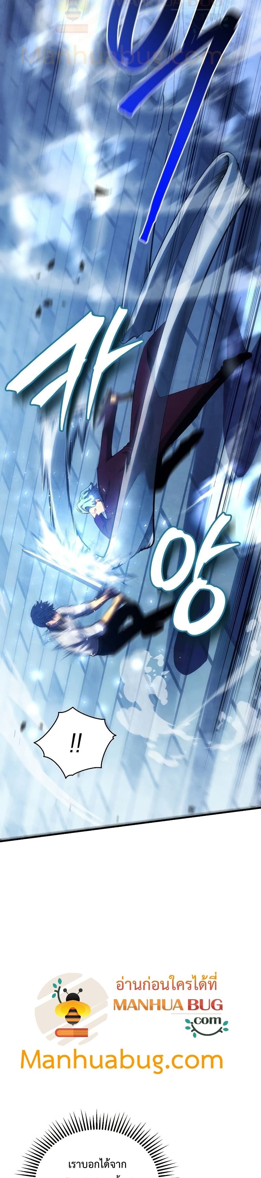 Swordmaster’s Youngest Son บุตรคนสุดท้องของตระกูลเซียนดาบ ตอนที่ 36 หน้า 33