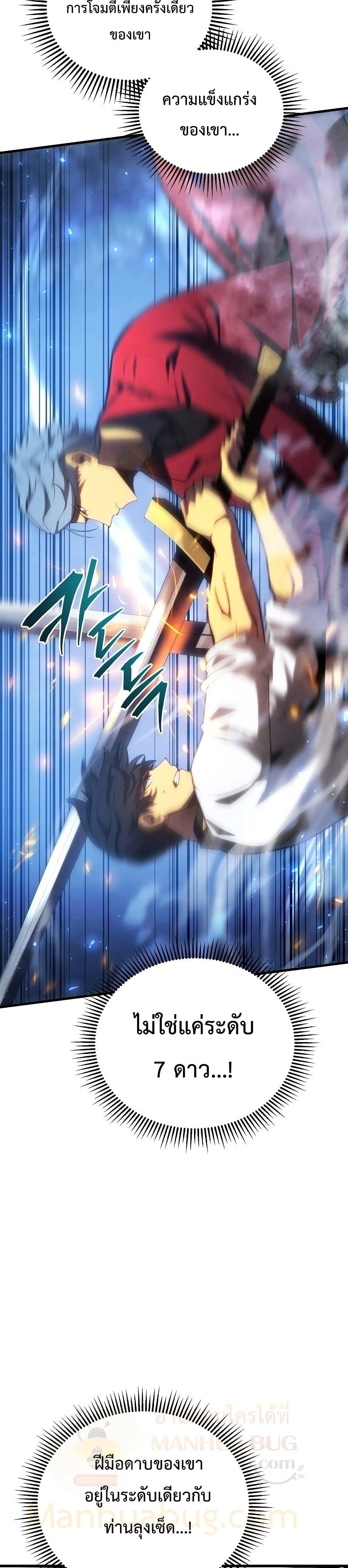 Swordmaster’s Youngest Son บุตรคนสุดท้องของตระกูลเซียนดาบ ตอนที่ 36 หน้า 34