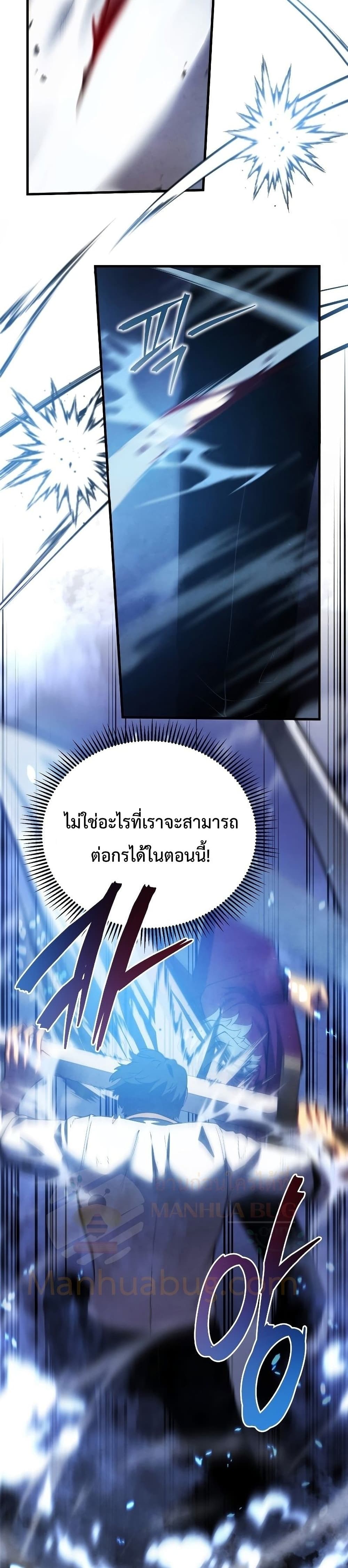 Swordmaster’s Youngest Son บุตรคนสุดท้องของตระกูลเซียนดาบ ตอนที่ 36 หน้า 36