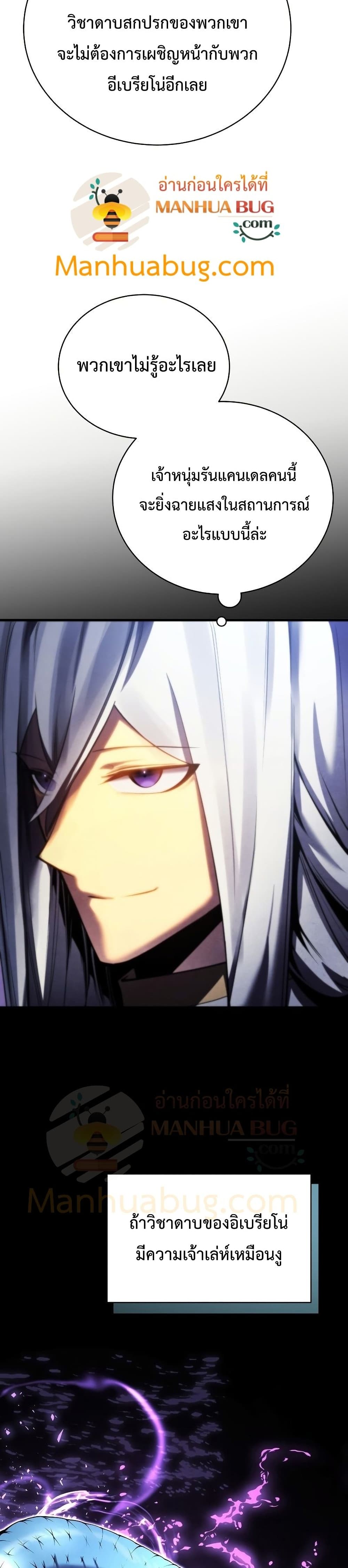 Swordmaster’s Youngest Son บุตรคนสุดท้องของตระกูลเซียนดาบ ตอนที่ 36 หน้า 38