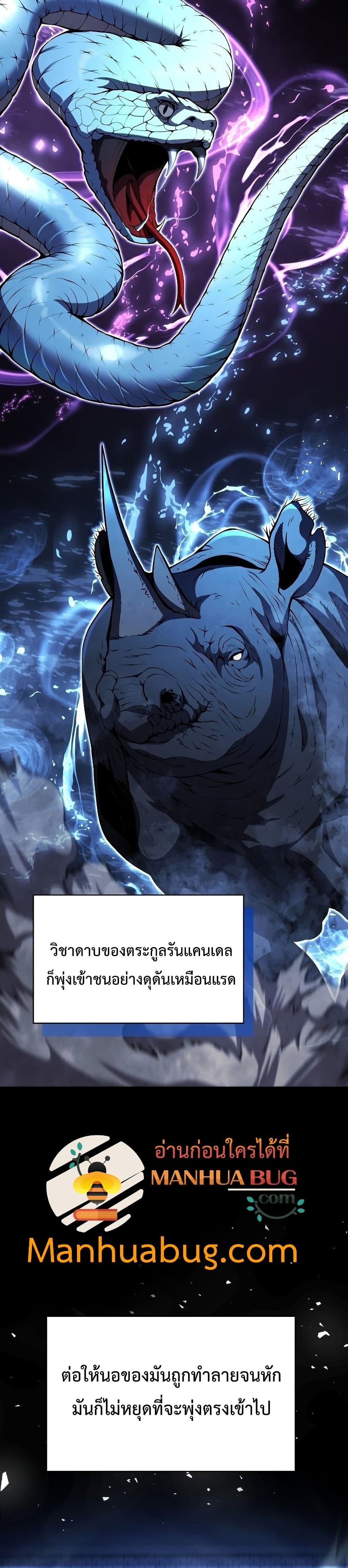 Swordmaster’s Youngest Son บุตรคนสุดท้องของตระกูลเซียนดาบ ตอนที่ 36 หน้า 39