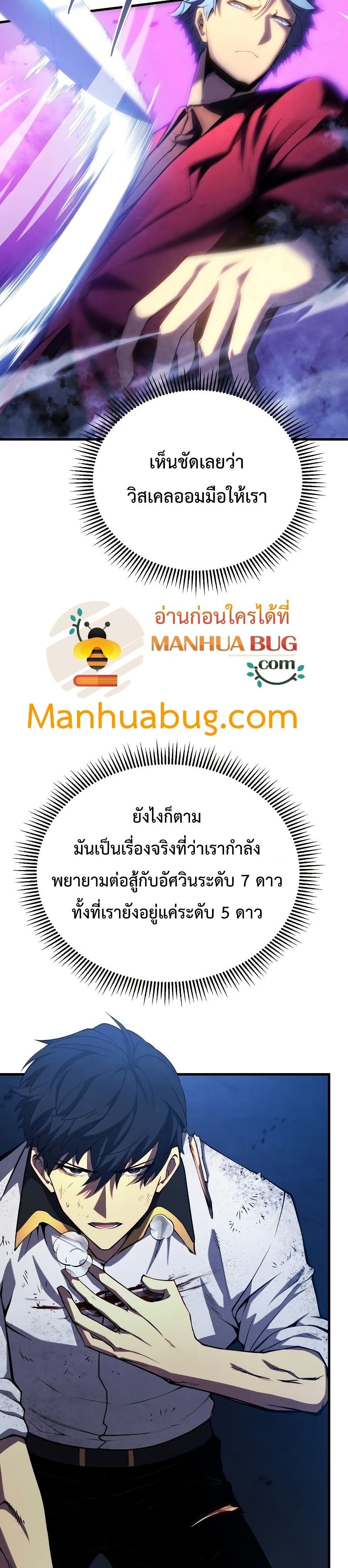 Swordmaster’s Youngest Son บุตรคนสุดท้องของตระกูลเซียนดาบ ตอนที่ 36 หน้า 41