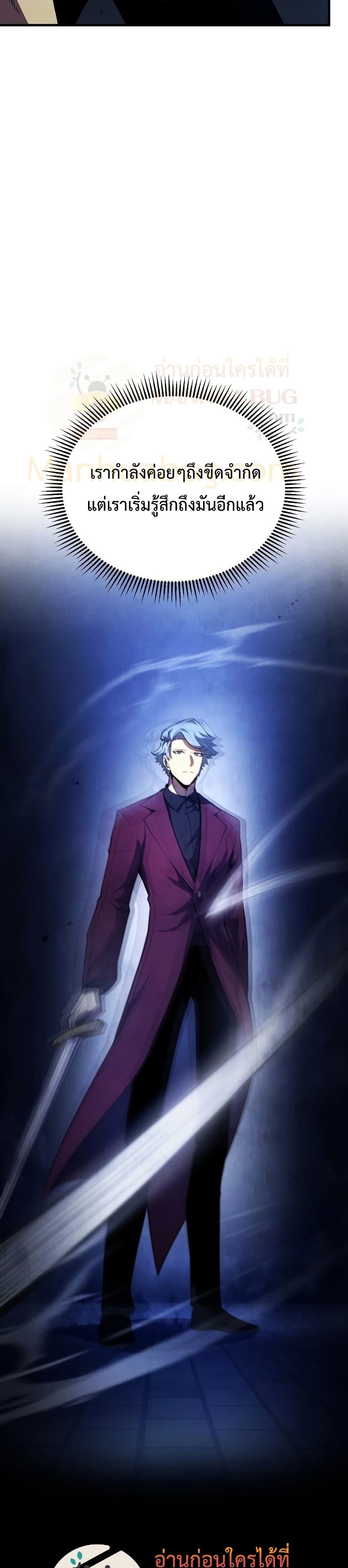Swordmaster’s Youngest Son บุตรคนสุดท้องของตระกูลเซียนดาบ ตอนที่ 36 หน้า 42