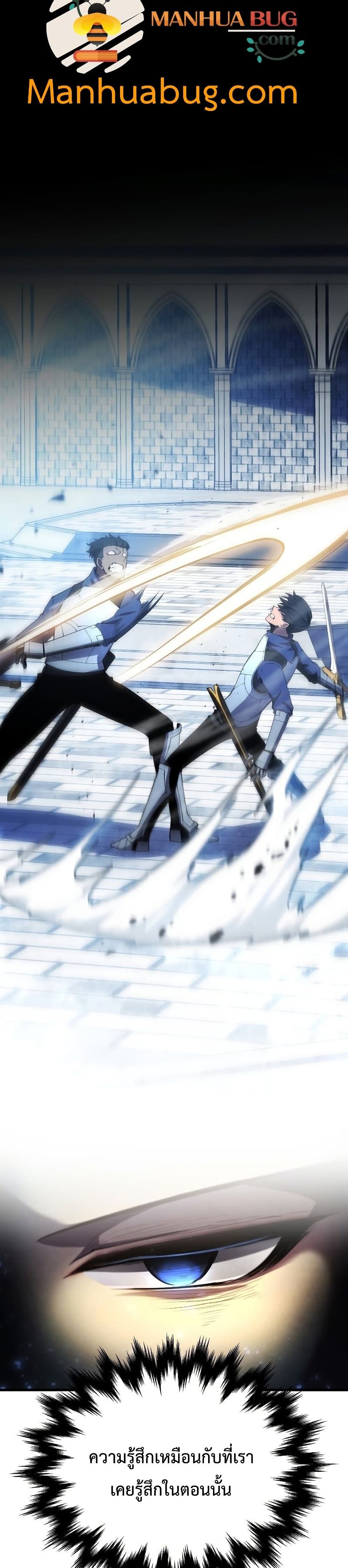 Swordmaster’s Youngest Son บุตรคนสุดท้องของตระกูลเซียนดาบ ตอนที่ 36 หน้า 43