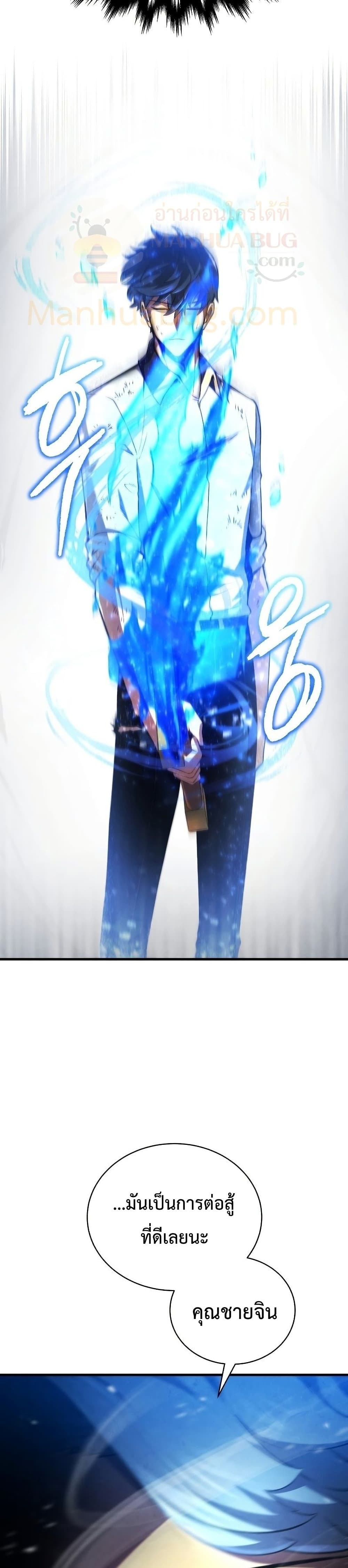 Swordmaster’s Youngest Son บุตรคนสุดท้องของตระกูลเซียนดาบ ตอนที่ 36 หน้า 44