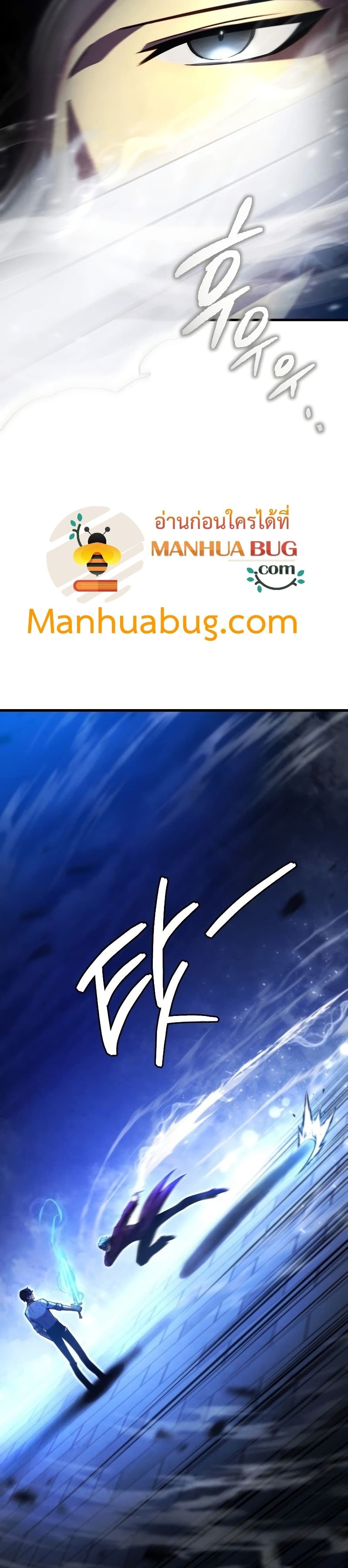 Swordmaster’s Youngest Son บุตรคนสุดท้องของตระกูลเซียนดาบ ตอนที่ 36 หน้า 45