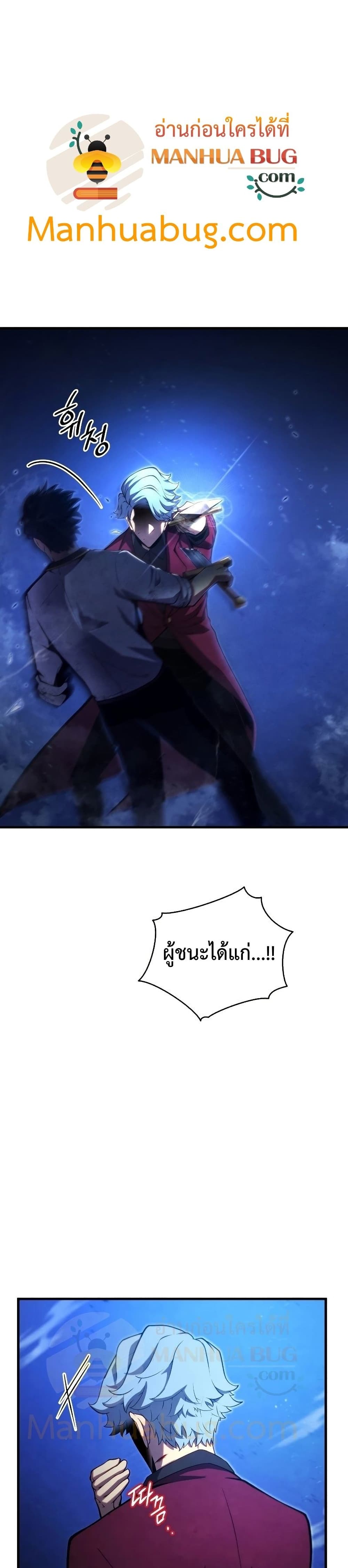 Swordmaster’s Youngest Son บุตรคนสุดท้องของตระกูลเซียนดาบ ตอนที่ 36 หน้า 49