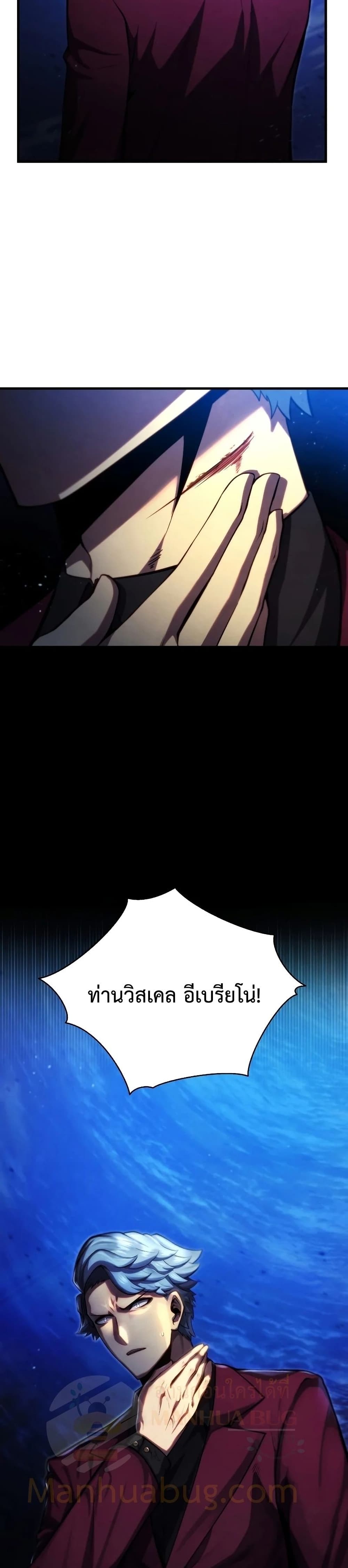Swordmaster’s Youngest Son บุตรคนสุดท้องของตระกูลเซียนดาบ ตอนที่ 36 หน้า 50