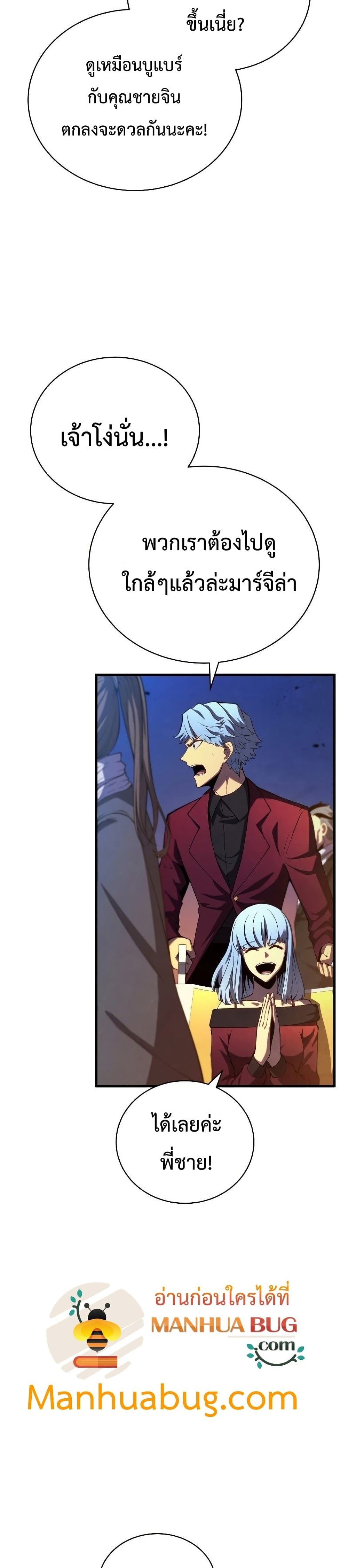 Swordmaster’s Youngest Son บุตรคนสุดท้องของตระกูลเซียนดาบ ตอนที่ 36 หน้า 6