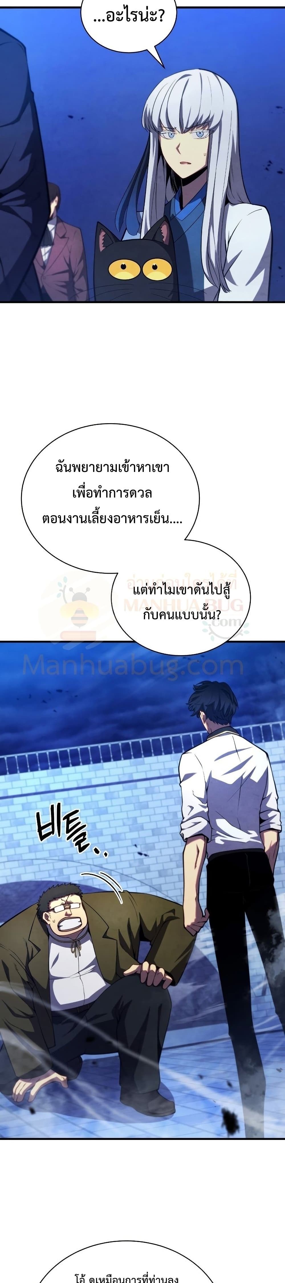 Swordmaster’s Youngest Son บุตรคนสุดท้องของตระกูลเซียนดาบ ตอนที่ 36 หน้า 7