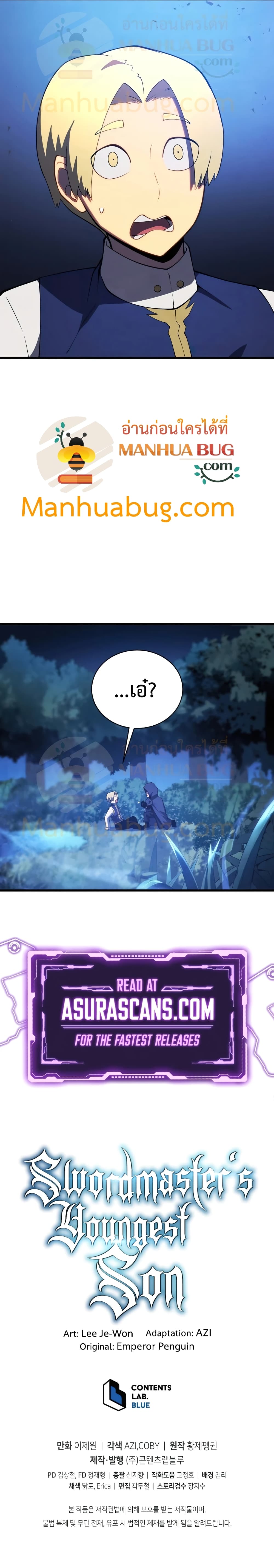 Swordmaster’s Youngest Son บุตรคนสุดท้องของตระกูลเซียนดาบ ตอนที่ 38 หน้า 12
