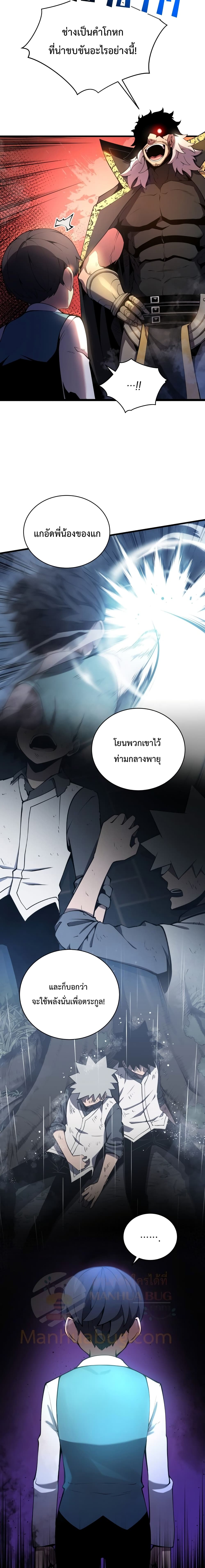 Swordmaster’s Youngest Son บุตรคนสุดท้องของตระกูลเซียนดาบ ตอนที่ 4 หน้า 11