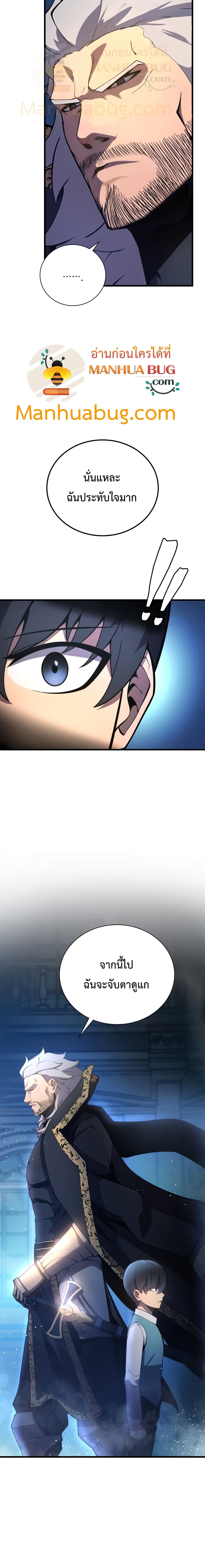 Swordmaster’s Youngest Son บุตรคนสุดท้องของตระกูลเซียนดาบ ตอนที่ 4 หน้า 13