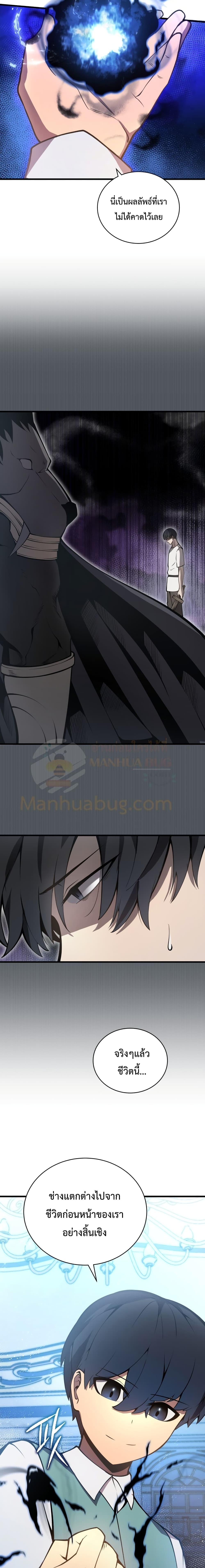 Swordmaster’s Youngest Son บุตรคนสุดท้องของตระกูลเซียนดาบ ตอนที่ 4 หน้า 15