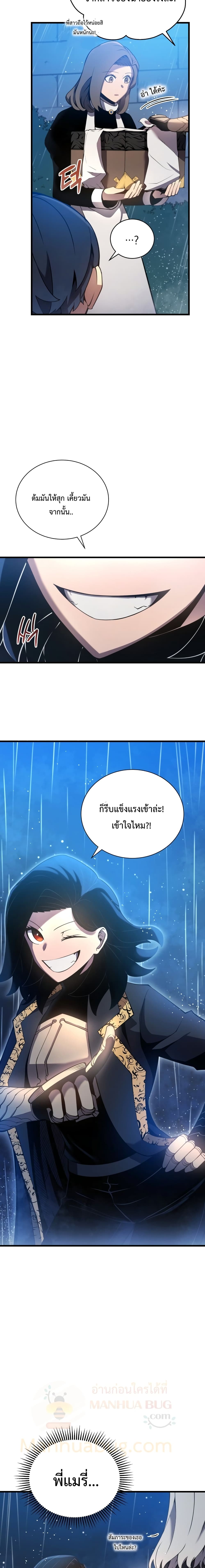 Swordmaster’s Youngest Son บุตรคนสุดท้องของตระกูลเซียนดาบ ตอนที่ 4 หน้า 17