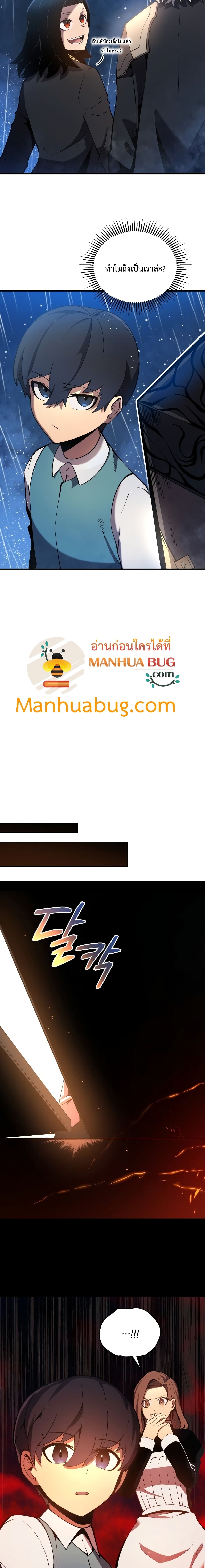Swordmaster’s Youngest Son บุตรคนสุดท้องของตระกูลเซียนดาบ ตอนที่ 4 หน้า 18