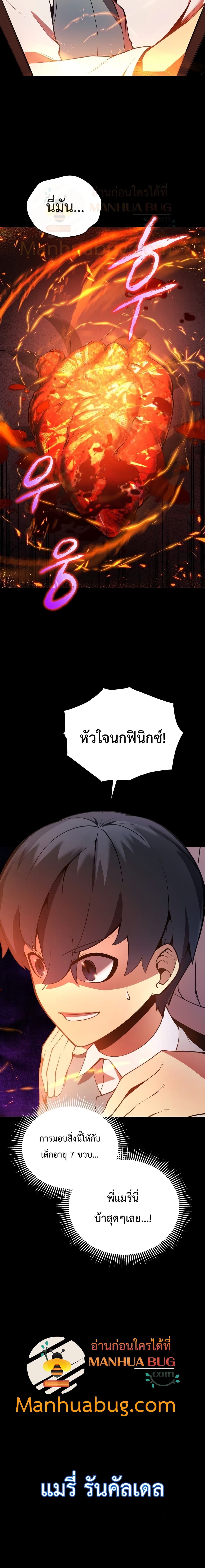 Swordmaster’s Youngest Son บุตรคนสุดท้องของตระกูลเซียนดาบ ตอนที่ 4 หน้า 19