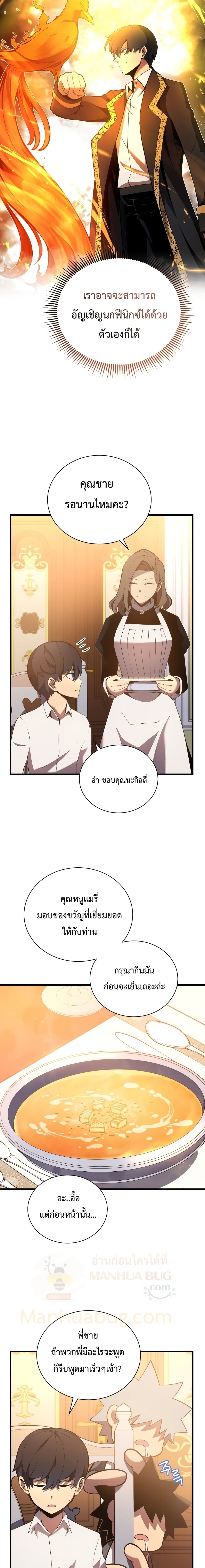 Swordmaster’s Youngest Son บุตรคนสุดท้องของตระกูลเซียนดาบ ตอนที่ 4 หน้า 22