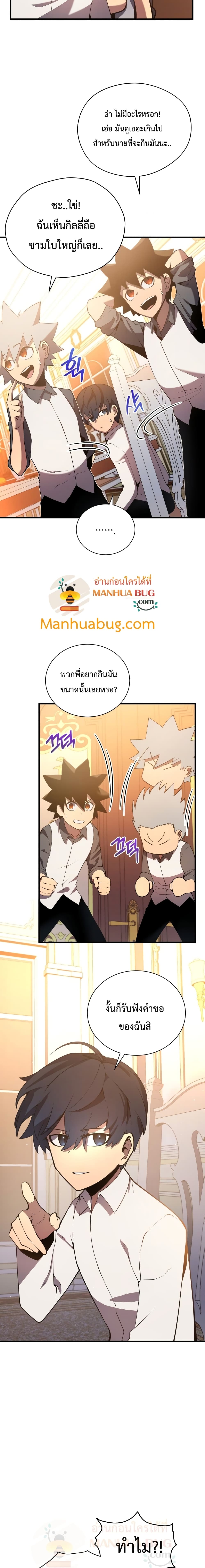 Swordmaster’s Youngest Son บุตรคนสุดท้องของตระกูลเซียนดาบ ตอนที่ 4 หน้า 23