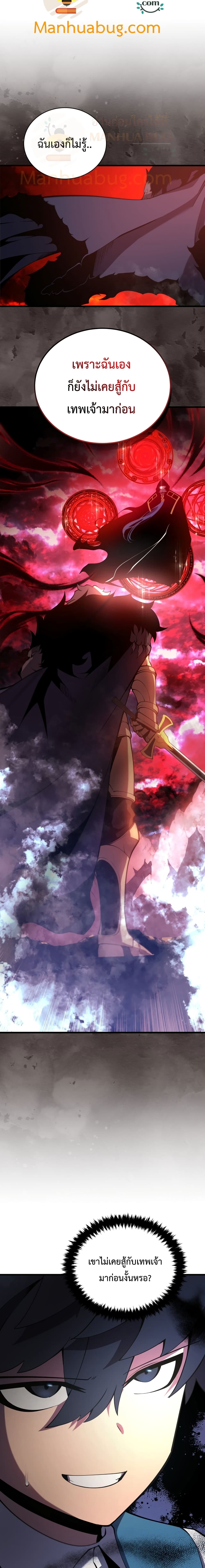 Swordmaster’s Youngest Son บุตรคนสุดท้องของตระกูลเซียนดาบ ตอนที่ 4 หน้า 7