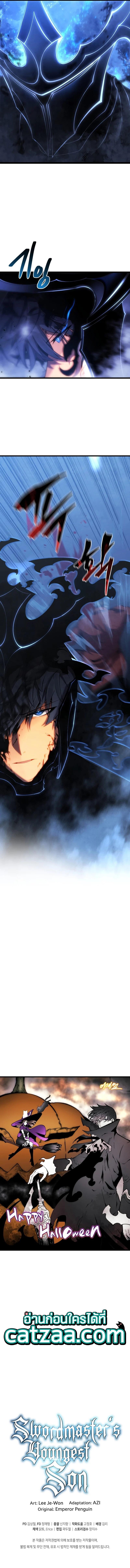 Swordmaster’s Youngest Son บุตรคนสุดท้องของตระกูลเซียนดาบ ตอนที่ 44 หน้า 10