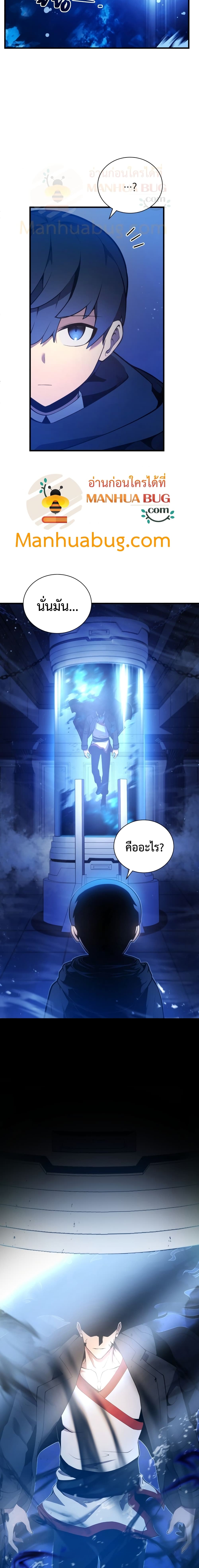 Swordmaster’s Youngest Son บุตรคนสุดท้องของตระกูลเซียนดาบ ตอนที่ 5 หน้า 11