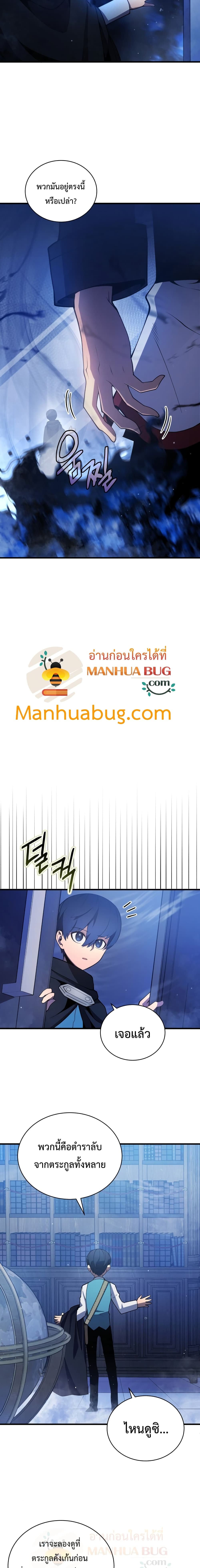 Swordmaster’s Youngest Son บุตรคนสุดท้องของตระกูลเซียนดาบ ตอนที่ 5 หน้า 15