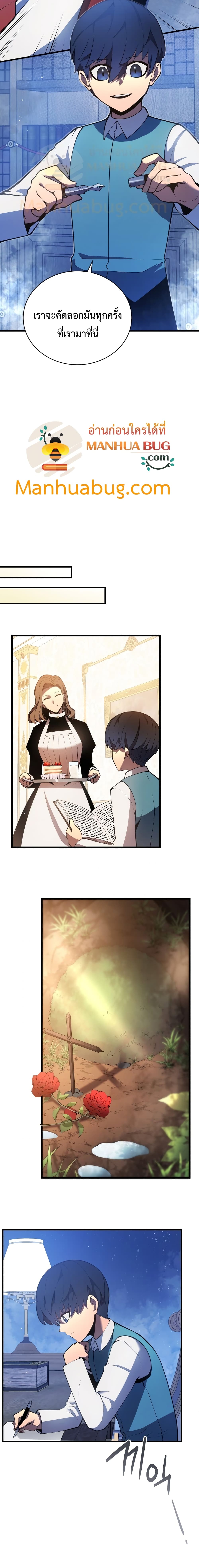 Swordmaster’s Youngest Son บุตรคนสุดท้องของตระกูลเซียนดาบ ตอนที่ 5 หน้า 17