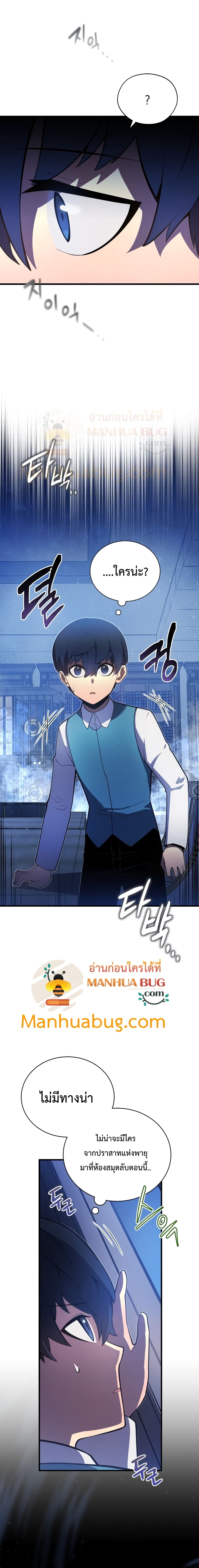 Swordmaster’s Youngest Son บุตรคนสุดท้องของตระกูลเซียนดาบ ตอนที่ 5 หน้า 18