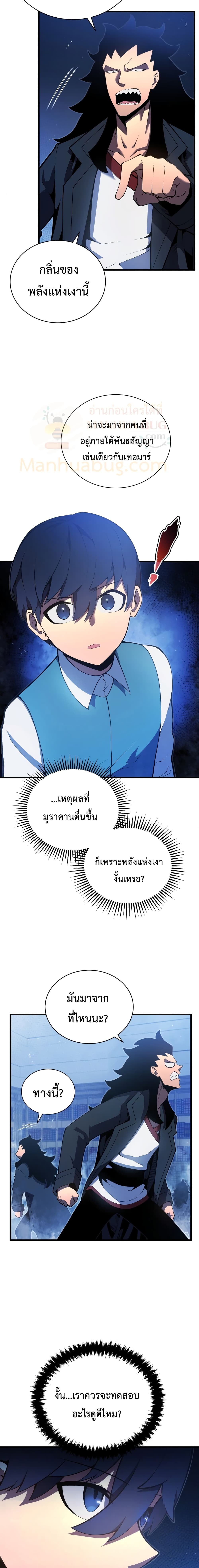 Swordmaster’s Youngest Son บุตรคนสุดท้องของตระกูลเซียนดาบ ตอนที่ 5 หน้า 23