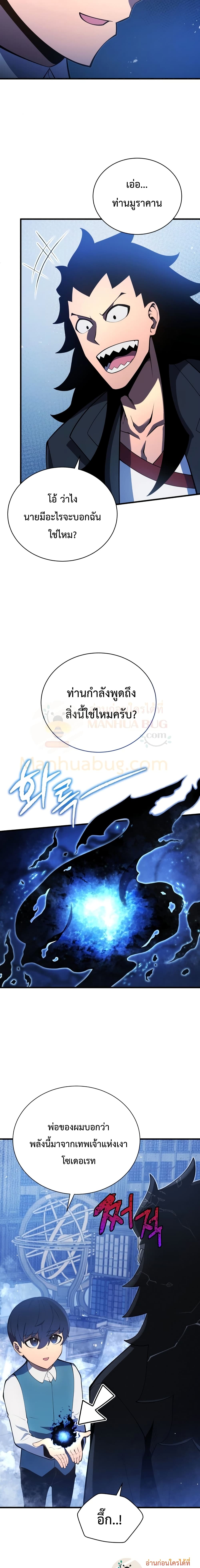 Swordmaster’s Youngest Son บุตรคนสุดท้องของตระกูลเซียนดาบ ตอนที่ 5 หน้า 24