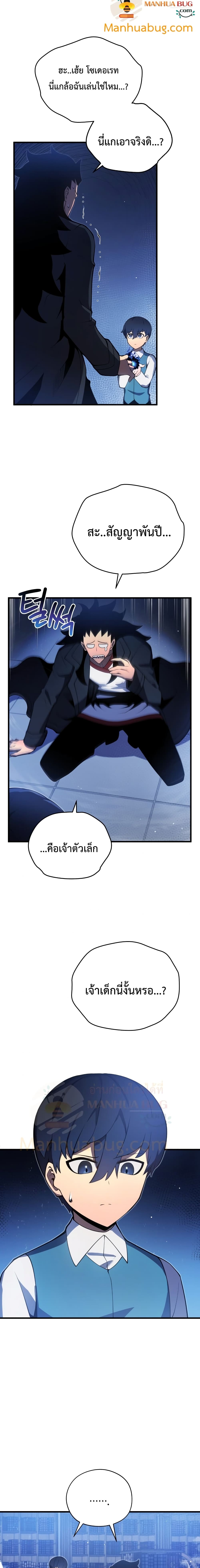 Swordmaster’s Youngest Son บุตรคนสุดท้องของตระกูลเซียนดาบ ตอนที่ 5 หน้า 25