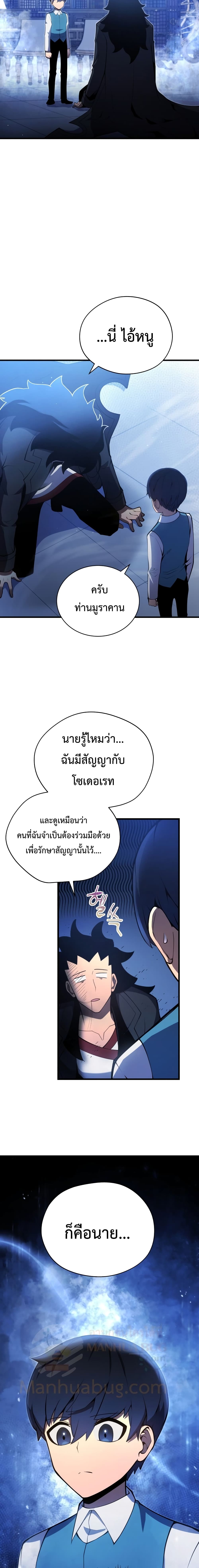 Swordmaster’s Youngest Son บุตรคนสุดท้องของตระกูลเซียนดาบ ตอนที่ 5 หน้า 26