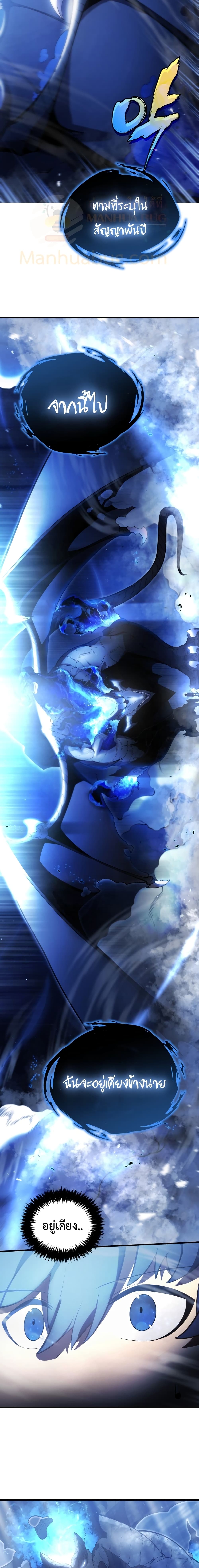 Swordmaster’s Youngest Son บุตรคนสุดท้องของตระกูลเซียนดาบ ตอนที่ 5 หน้า 29