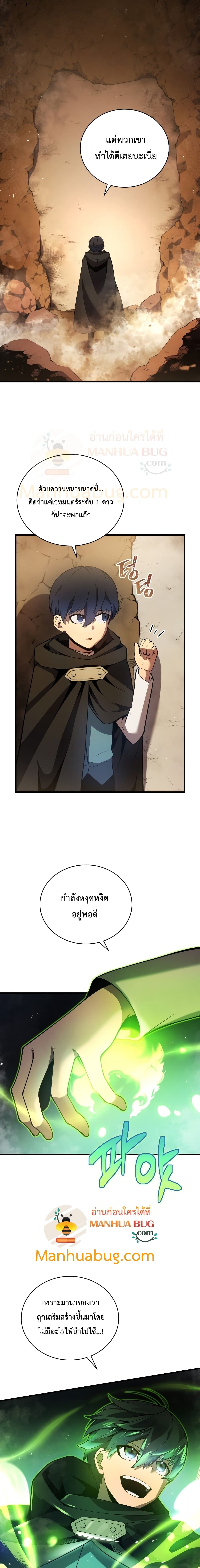 Swordmaster’s Youngest Son บุตรคนสุดท้องของตระกูลเซียนดาบ ตอนที่ 5 หน้า 5