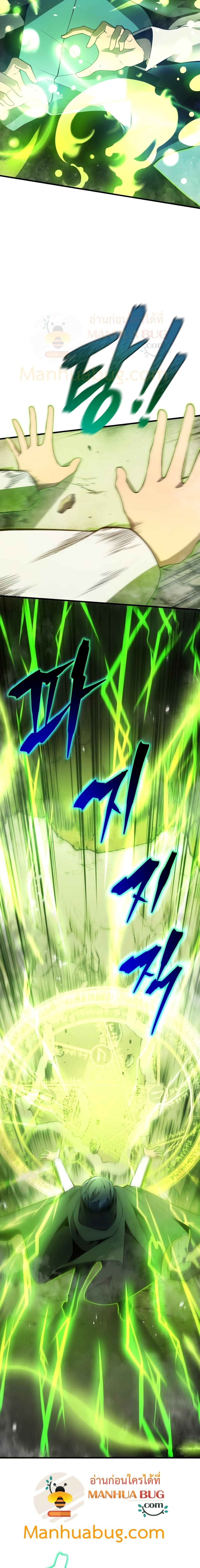 Swordmaster’s Youngest Son บุตรคนสุดท้องของตระกูลเซียนดาบ ตอนที่ 5 หน้า 6