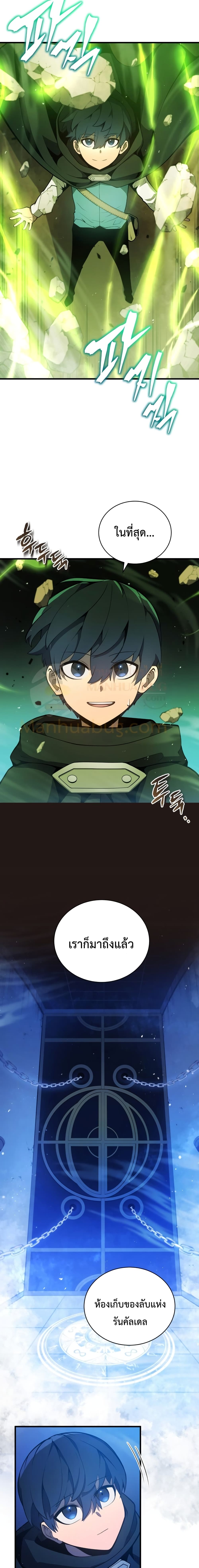 Swordmaster’s Youngest Son บุตรคนสุดท้องของตระกูลเซียนดาบ ตอนที่ 5 หน้า 7