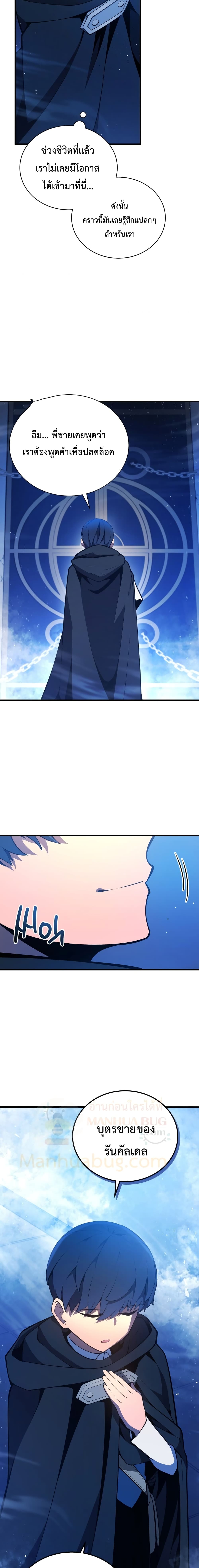 Swordmaster’s Youngest Son บุตรคนสุดท้องของตระกูลเซียนดาบ ตอนที่ 5 หน้า 8