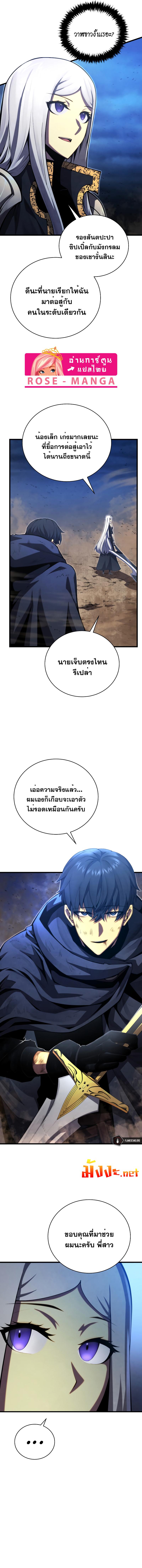 Swordmaster’s Youngest Son บุตรคนสุดท้องของตระกูลเซียนดาบ ตอนที่ 55 หน้า 8