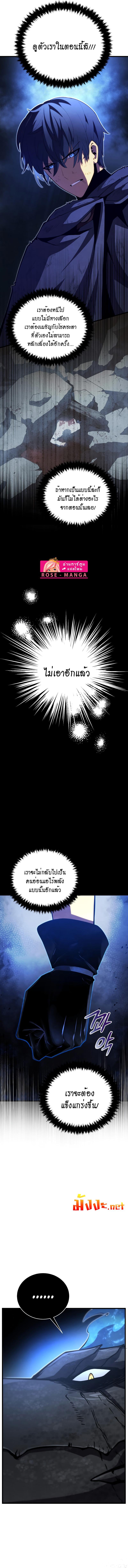 Swordmaster’s Youngest Son บุตรคนสุดท้องของตระกูลเซียนดาบ ตอนที่ 56 หน้า 10