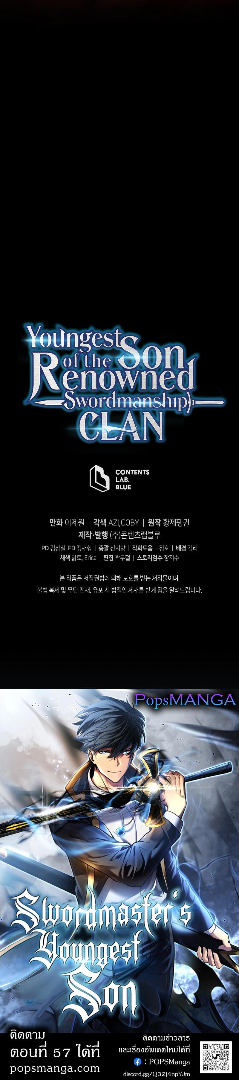 Swordmaster’s Youngest Son บุตรคนสุดท้องของตระกูลเซียนดาบ ตอนที่ 56 หน้า 17
