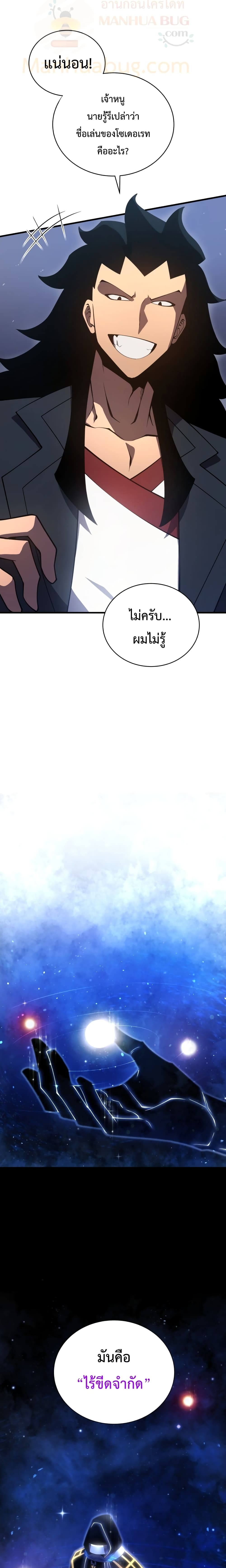 Swordmaster’s Youngest Son บุตรคนสุดท้องของตระกูลเซียนดาบ ตอนที่ 6 หน้า 13
