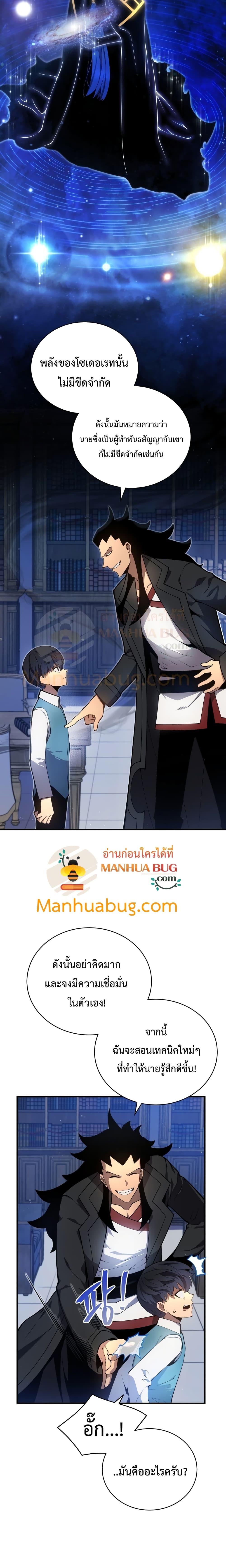 Swordmaster’s Youngest Son บุตรคนสุดท้องของตระกูลเซียนดาบ ตอนที่ 6 หน้า 14