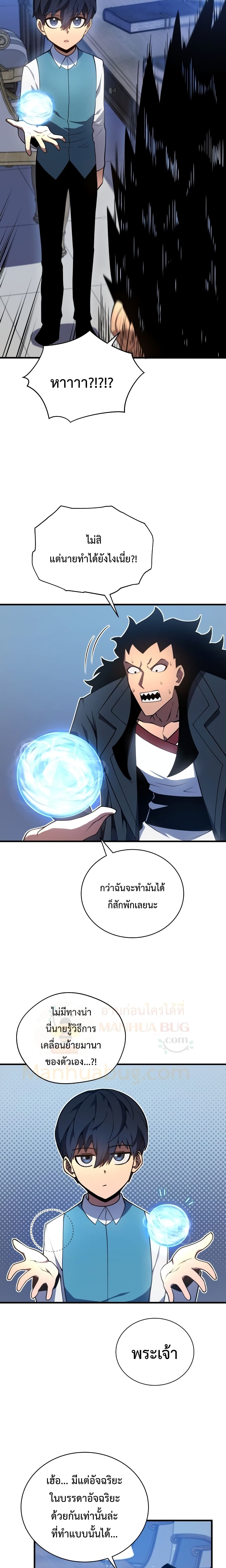 Swordmaster’s Youngest Son บุตรคนสุดท้องของตระกูลเซียนดาบ ตอนที่ 6 หน้า 18