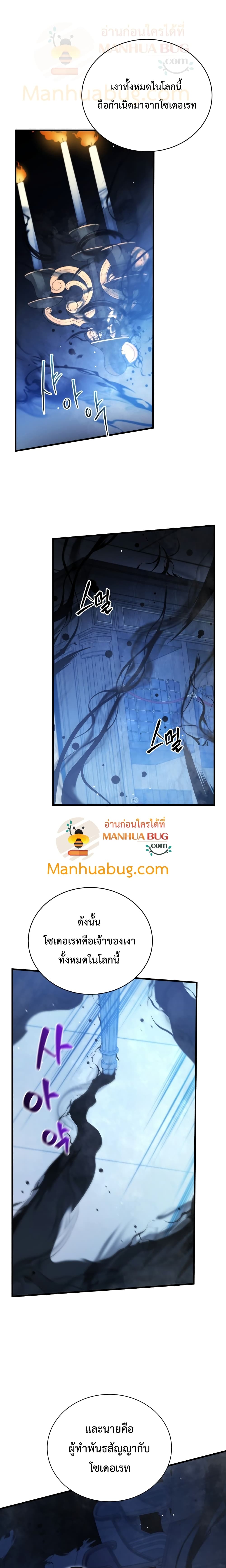 Swordmaster’s Youngest Son บุตรคนสุดท้องของตระกูลเซียนดาบ ตอนที่ 6 หน้า 20