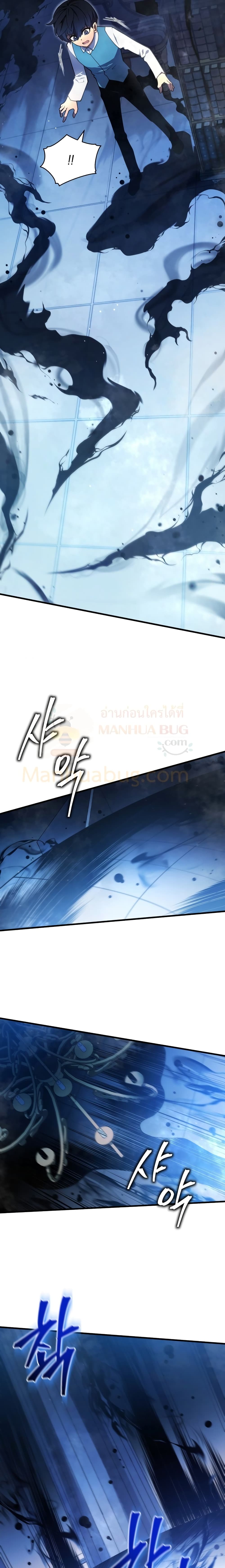 Swordmaster’s Youngest Son บุตรคนสุดท้องของตระกูลเซียนดาบ ตอนที่ 6 หน้า 21