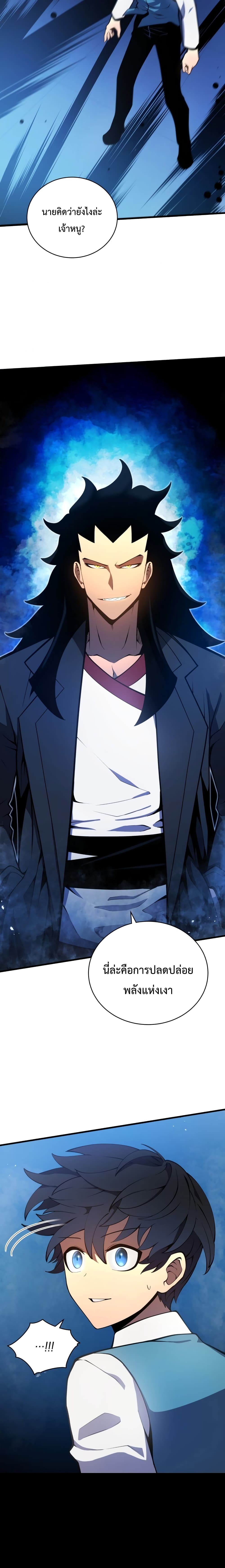 Swordmaster’s Youngest Son บุตรคนสุดท้องของตระกูลเซียนดาบ ตอนที่ 6 หน้า 23