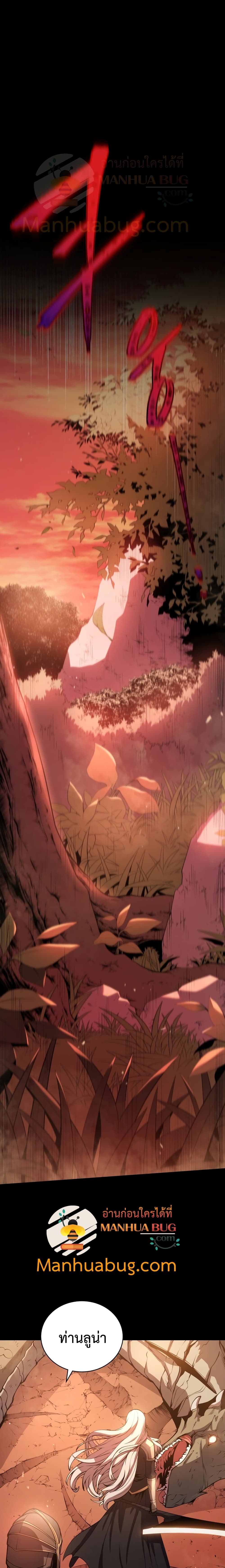 Swordmaster’s Youngest Son บุตรคนสุดท้องของตระกูลเซียนดาบ ตอนที่ 6 หน้า 24