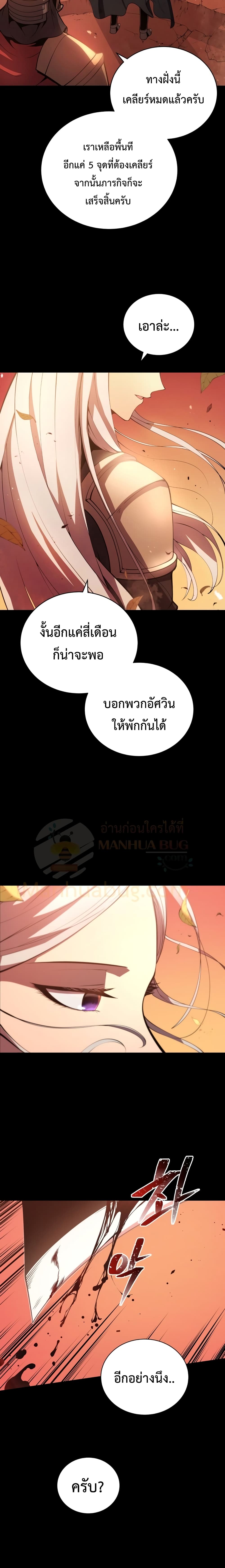 Swordmaster’s Youngest Son บุตรคนสุดท้องของตระกูลเซียนดาบ ตอนที่ 6 หน้า 25